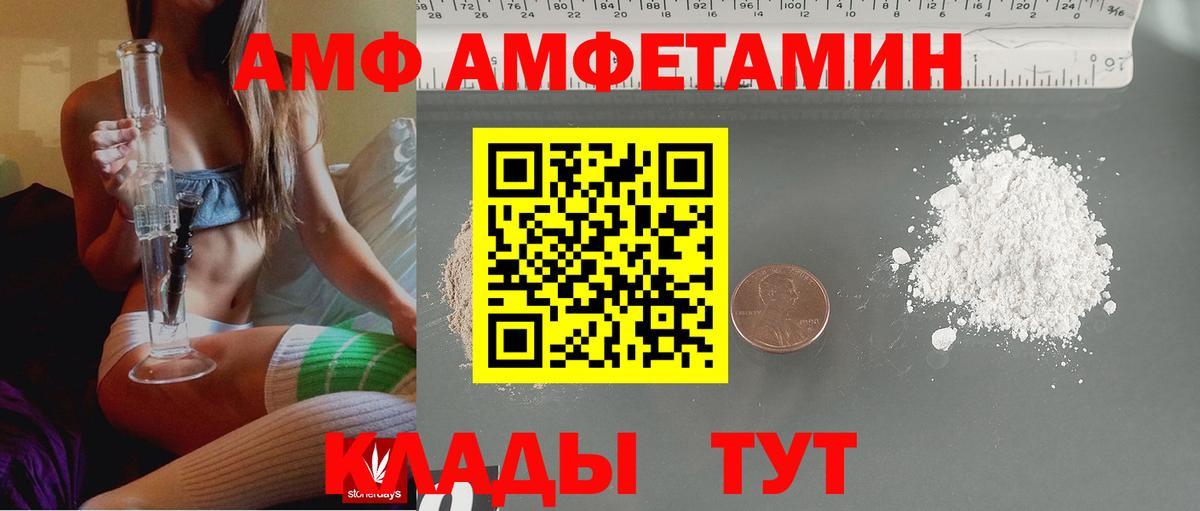 Amphetamine Premium  АМФЕТАМИН  Дедовск  Вход с VPN 