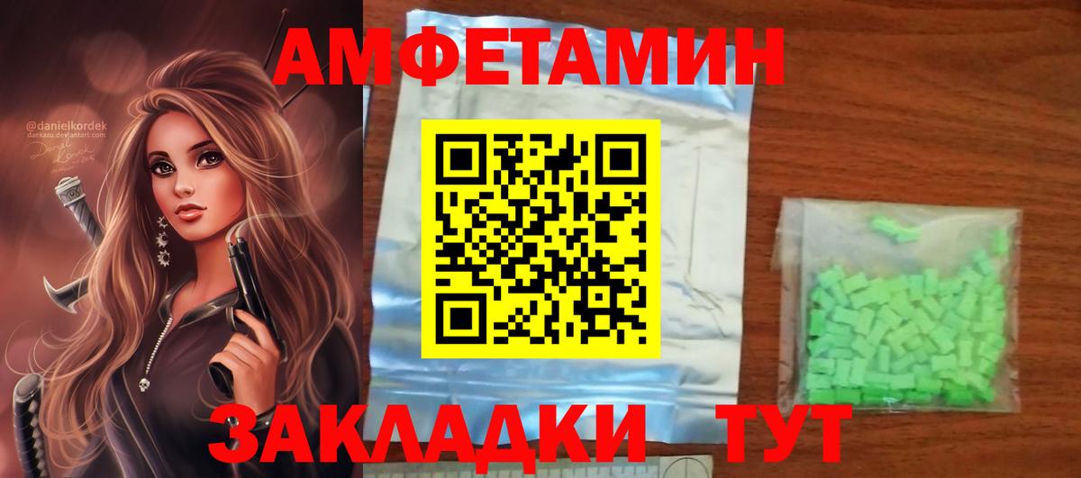 АМФЕТАМИН Розовый Дедовск