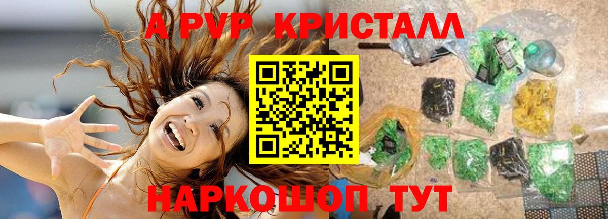 Дедовск  А ПВП СК  Вход с VPN  Alpha-PVP  Alpha-PVP Crystall 