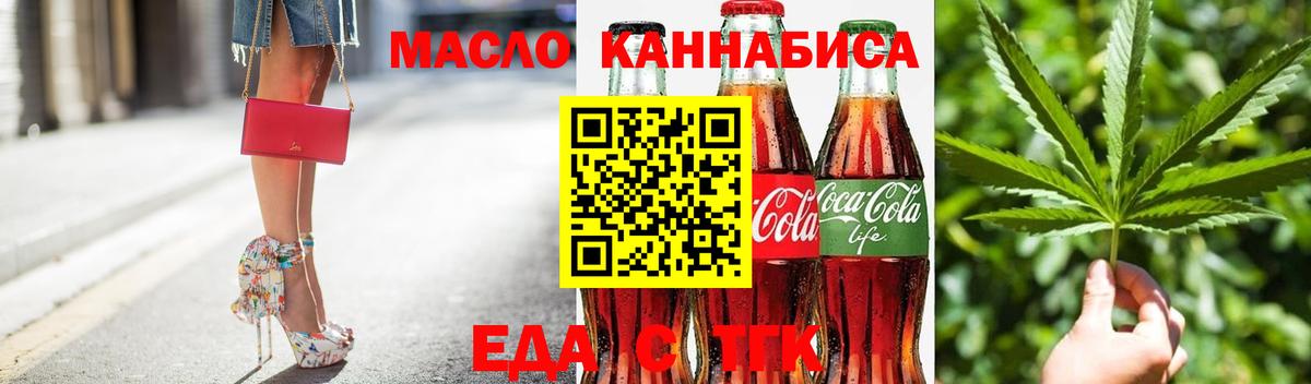 Дедовск  Печенье с ТГК конопля  Вход с VPN 