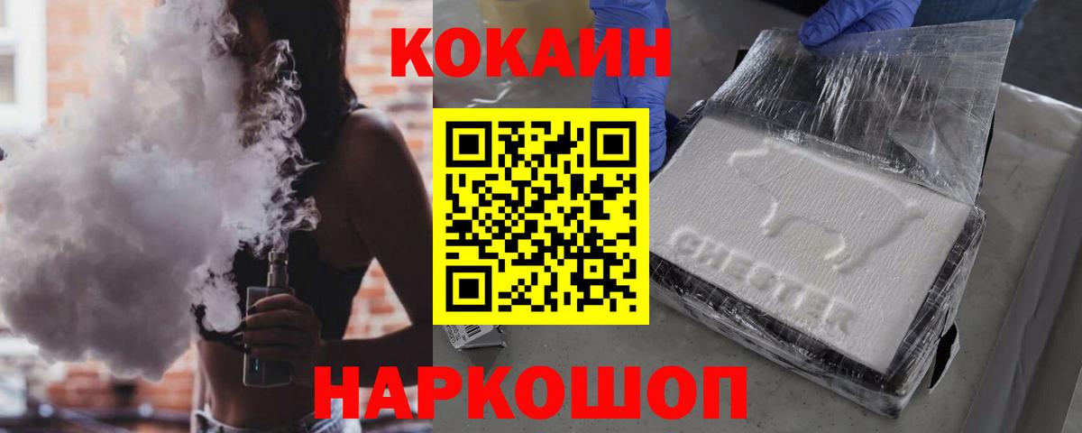 Кокаин Fish Scale Дедовск