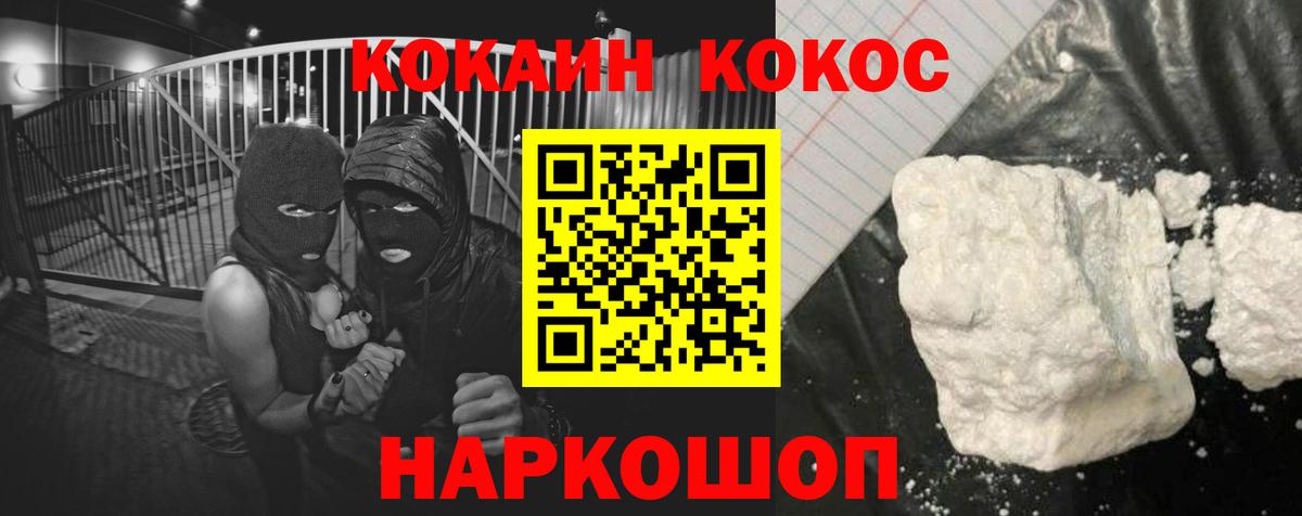 Дедовск  Кокаин  Вход с VPN  Кокаин Колумбийский 
