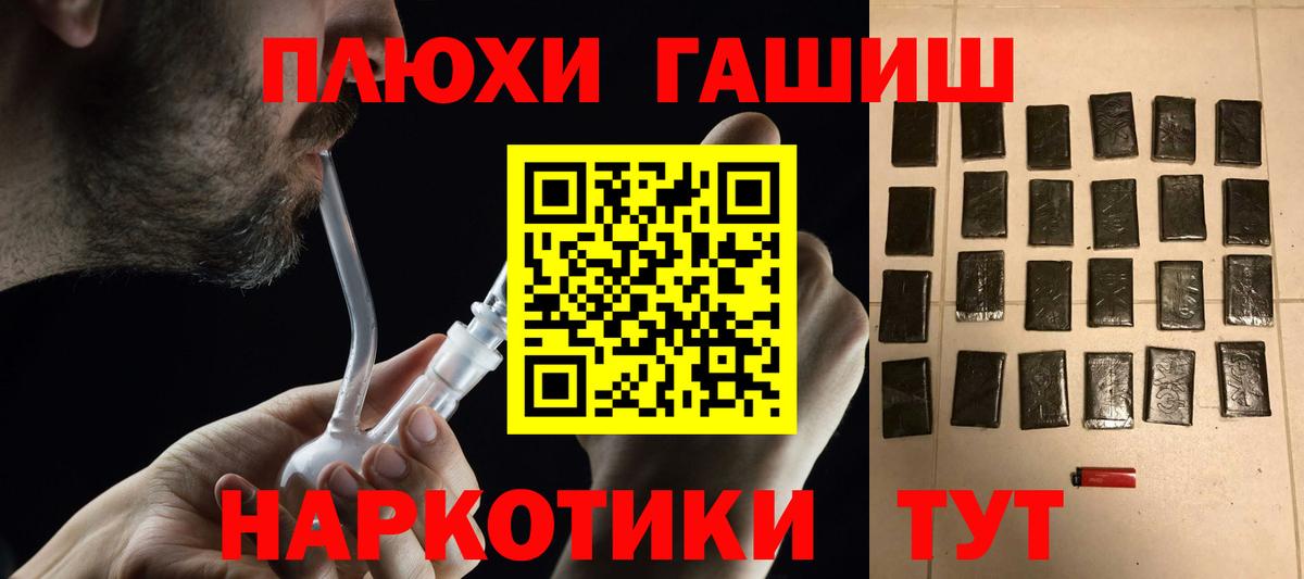 Дедовск  где продают   Вход с VPN  Гашиш гарик 
