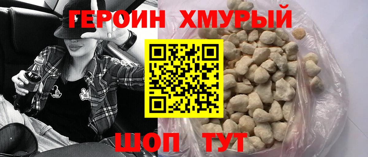 Героин Афган Дедовск