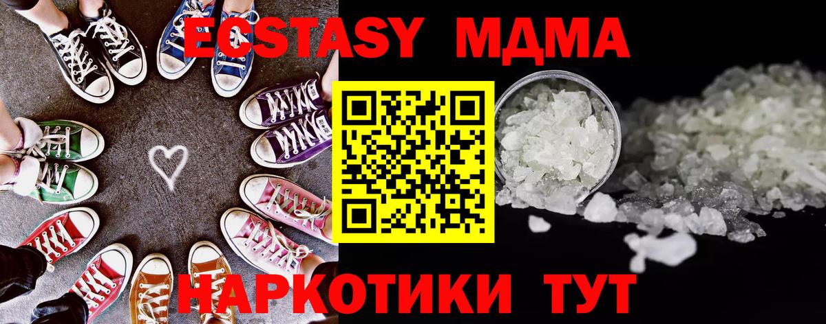 Дедовск  MDMA crystal  MDMA кристаллы  Вход с VPN 