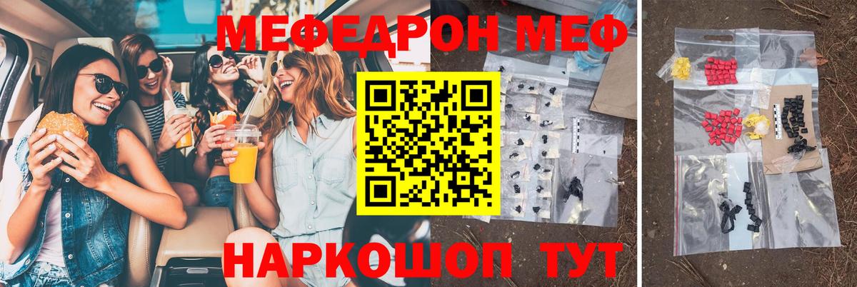 Мефедрон mephedrone  Меф  Дедовск  Мефедрон мука  Вход с VPN 