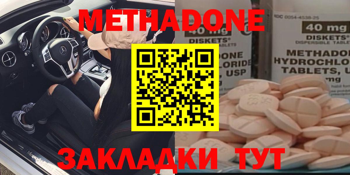 Метадон VHQ Дедовск