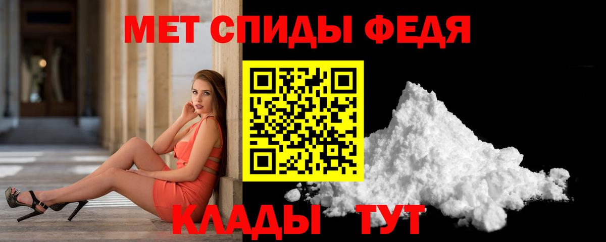 МЕТАМФЕТАМИН  МЕТАМФЕТАМИН винт  Вход с VPN  Дедовск 