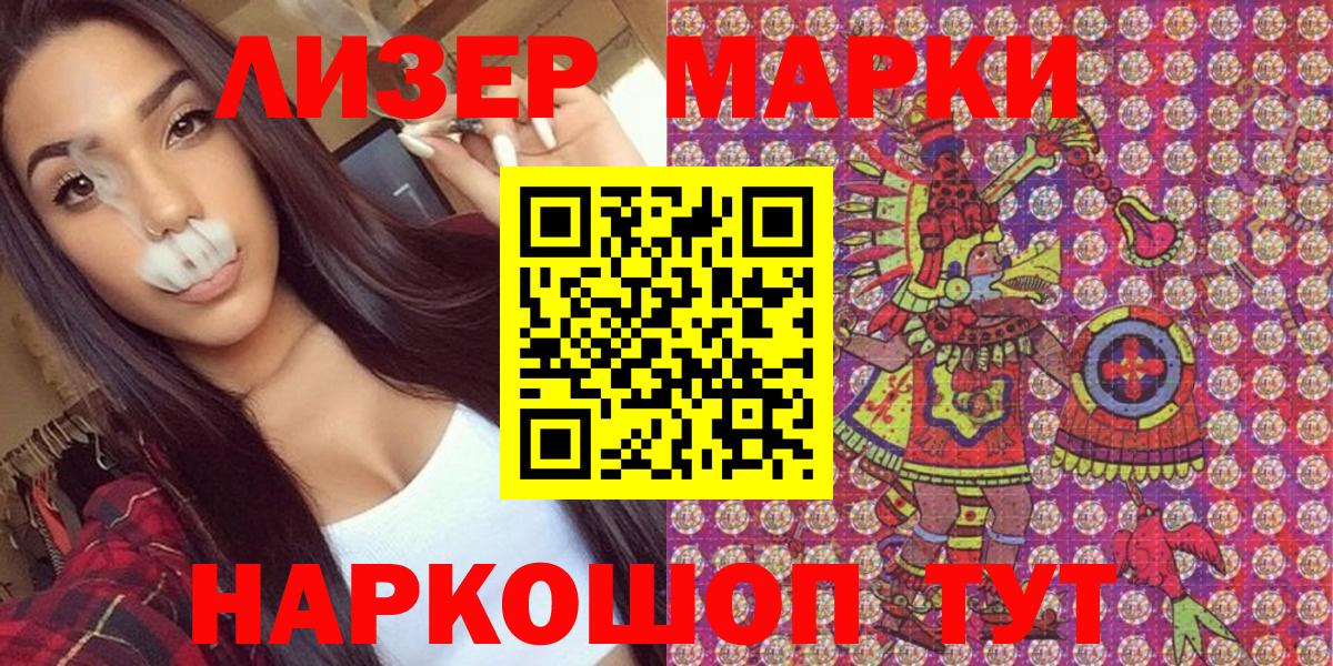 Дедовск  Марки N-bome 1,5мг  Вход с VPN 
