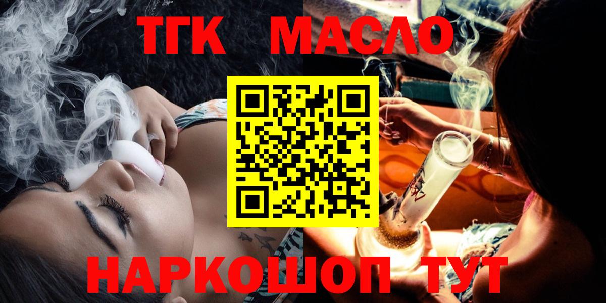 ТГК концентрат Дедовск